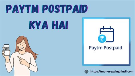 Paytm Postpaid Kya Hai Paytm Postpaid सरवस क फयद