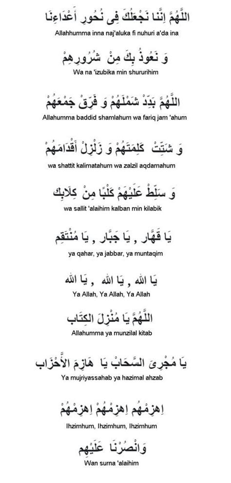Bacaan Doa Qunut Nazilah Dengan Bacaan Rumi Aku Muslim