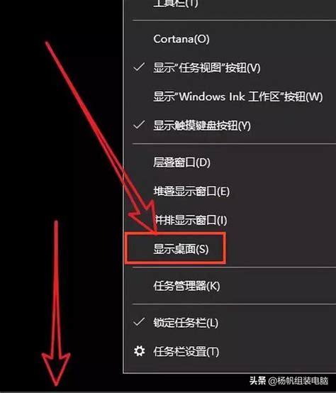 Win10如何快速顯示桌面？ 每日頭條