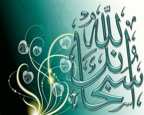 Islamic wallpapers hd 2017 57 background pictures. wallpaper: Wallpaper Free Download Islamic