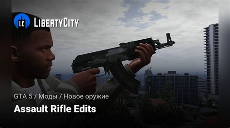 Assault Rifle Edits Gta