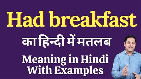 Had Breakfast Meaning In Hindi Had Breakfast Ka Kya Matlab Hota Hai
