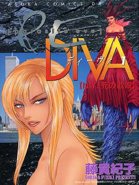Parasite Eve Diva Manga By Shadowaya4ever On Deviantart