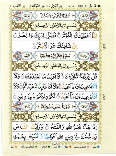 Surat An Nasr Translation And Tafsir Of Surah An Nasr Muslim Memo