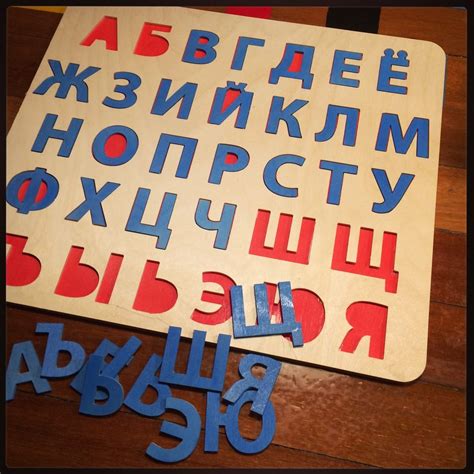 Want to learn to speak even more russian the fast, fun and easy way? Russian Alphabet Puzzle by Anykey | Alphabet puzzles ...