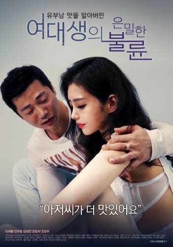 Streaming Film Semi Korea Shoehooli