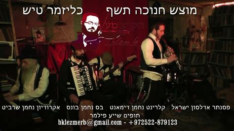 אדלסון, בעלי העיתונים ישראל היום ומקור ראשון, נפטר ממחלת הסרטן | לאורך השנים הוא תרם למוסדות וארגונים בארהב ובישראל. ‫כליזמר טיש עם דימאנט ואדלסון klezmer‬‎ - YouTube