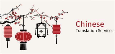 This is microsoft's online translator using bing technology. Chinese Translation service | china interpreter service ...