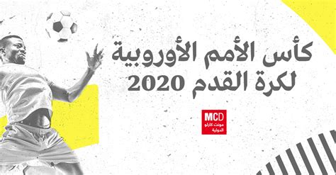 .في يورو 2020 ، بعد ان افنتاح مباريات في يورو 2020 بالانتصار علي تركيا في الجوله الاولي علي نفسه الملعب اليوم يستقبل المنتخب الايطالي نظيره المنتخب السويسري وذلك في اطار اليوم الاول من مباريات الجوله الثانيه لدور المجموعات من يورو 2020 ، وسوف تقام مباراه. كأس الأمم الأوروبية لكرة القدم 2020 - جدول المباريات ...