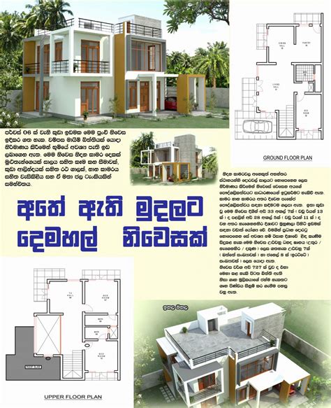 4 Bedroom Modern House Plans In Sri Lanka New House Plans Dream House