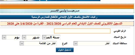 امتحان الصف الاول الابتدائي تربية اسلامية الموحد صباحي فصل ثاني 2017. التقديم للصف الأول الابتدائي ٢٠٢٠ في المدارس المصرية وزارة ...