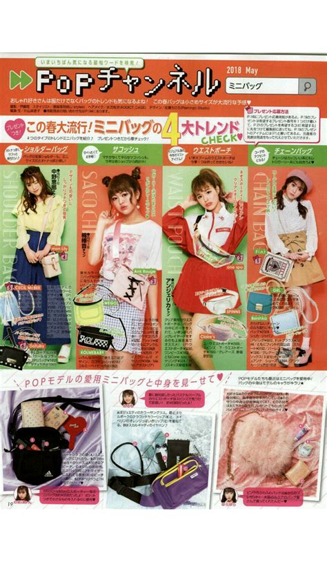 Beauty By Rayne Popteen May 2018 Issue Japanese Magazine Scans