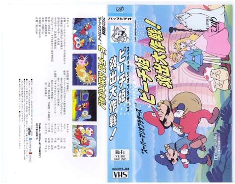 Tmk Mario Mania Anime Super Mario Bros The Great Mission To