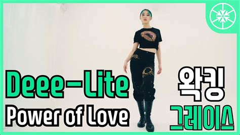 deee lite power of love cover 왁킹 그레이스 youtube
