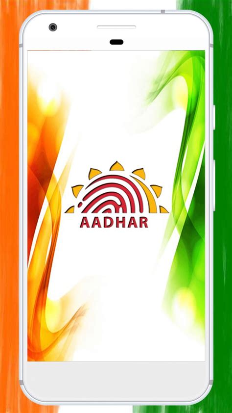 aadhaar card status安卓版应用apk下载