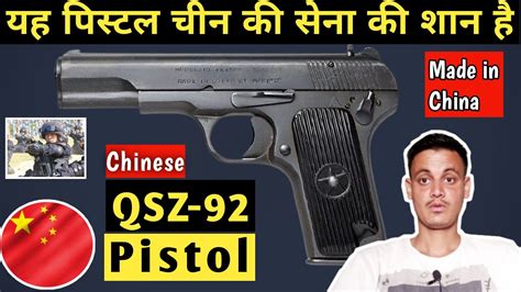 Chinese Qsz 92 Pistol Made By Norinco Pistol Used By Chinese Army