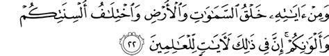 وَمِنْ آيَاتِهِ أَنْ خَلَقَ لَكُمْ مِنْ أَنْفُسِكُمْ أَزْوَاجًا لِتَسْكُنُوا إِلَيْهَا وَجَعَلَ بَيْنَكُمْ مَوَدَّةً وَرَحْمَةً إِنَّ فِي ذَلِكَ لآيَاتٍ لِقَوْمٍ يَتَفَكَّرُونَ. Quran - Surah Ar-Rum - Arabic, English Translation by M ...