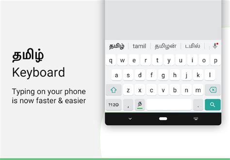 Tamil Keyboard For Pc Windows 7 8 10 Mac Free Download Guide