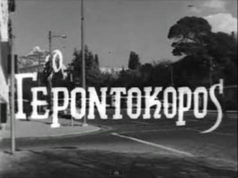 Θετικός στον κορωναϊό ο δημοσιογράφος λάμπρος κωνσταντάρας. Ο ΓΕΡΟΝΤΟΚΟΡΟΣ , ΟΛΟΚΛΗΡΗ Η ΤΑΙΝΙΑ - ΛΑΜΠΡΟΣ ΚΩΝΣΤΑΝΤΑΡΑΣ ...