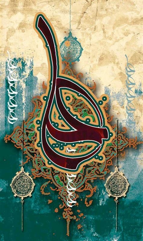 Pin By محمدعلی شیخ On یاعلی ع Islamic Art Calligraphy Arabic