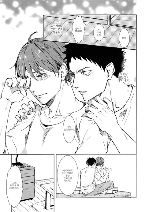 Sum Lie Samura Haikyu Dj Renshuu Jiai No Ato Wa Kanarazu Sex