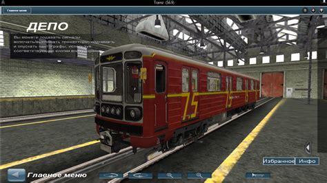 Trainz Simulator 12 поезд Номерной 81717714