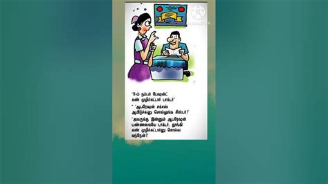 Tamil Jokesvadivelu Comedysirippufunnyhusband And Wife Jokesmemes