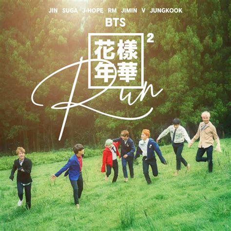 Bts Run The Most Beautiful Moment In Life Pt 2 By Lealbum Bts