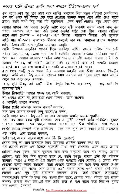 Bangla Font Choti Limfabr