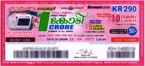 Maybe you would like to learn more about one of these? Kerala Lottery Result : 22-4-2017 Karunya Lottery Results KR-290 ~ LIVE:: Kerala Lottery Results ...