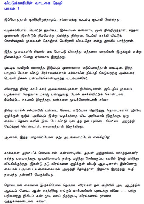 2015tamil Kamakathaikal In Tamil Language New New Calendar Template Site