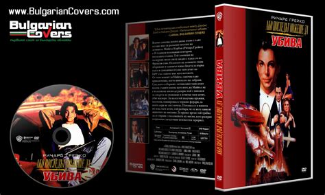If Looks Could Kill (1991) - R1 Custom DVD Cover