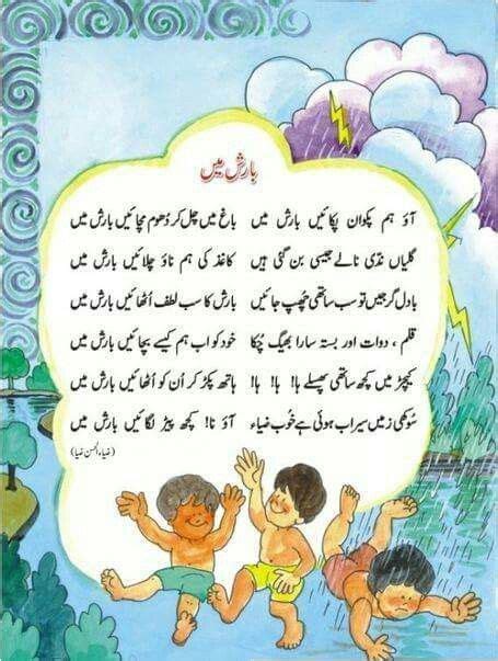 Urdu Poems For Kids Urdu Stories For Kids 3d Pencil Drawings English