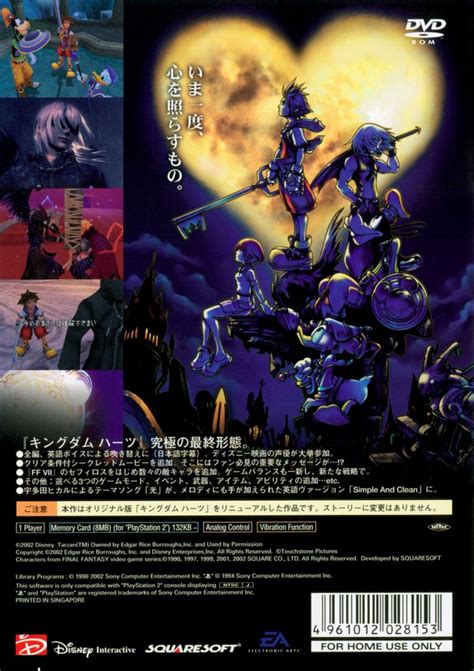 This is the 1st disc (kingdom hearts ii final mix). WHY IS EA ON KINGDOM HEARTS -FINAL MIX-'S BOX ART ...