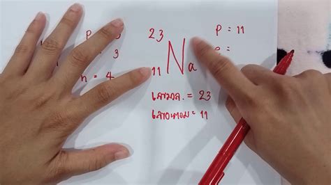 จำนวนโปรตอนในนิวเคลียสเรียกว่า เลขอะตอม (atomic number, z) 2. สัญลักษณ์นิวเคลียร์ ไอโซโทป ม.4 - YouTube