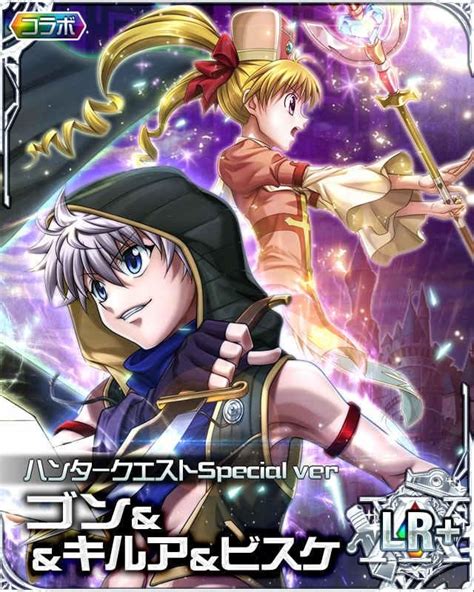 Hunter x hunter mobage cards. 118 best images about Hunter × Hunter on Pinterest | Chibi, Face swaps and Hunters