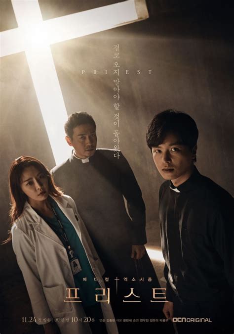 It aired on ocn from november 24, 2018 to january 20. Pin on poster