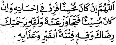 Doa Agar Haid Cepat Selesai » 2021 Ramadhan