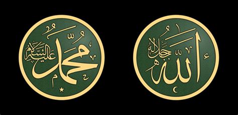 Quran islamic art allah kaligrafi, garis dekoratif, daun, cabang, monokrom png. Bolehkah Memajang Kaligrafi Lafazh Allah dan Muhammad ...