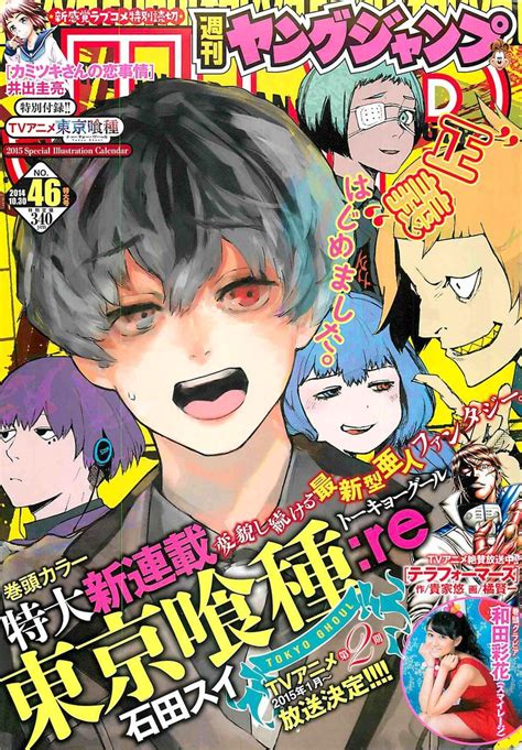 Leia online todos os capitulos de tokyo ghoul:re, os melhores momentos desse otimo manga online. Pin by sunsetkisses on Tokyo Ghoul | Manga covers, Tokyo ...