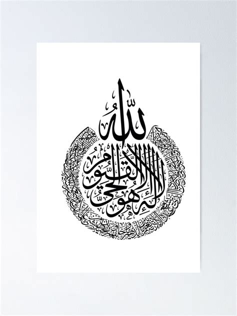 Arabic Calligraphy Art Ayatul Kursi Ubicaciondepersonas Cdmx Gob Mx