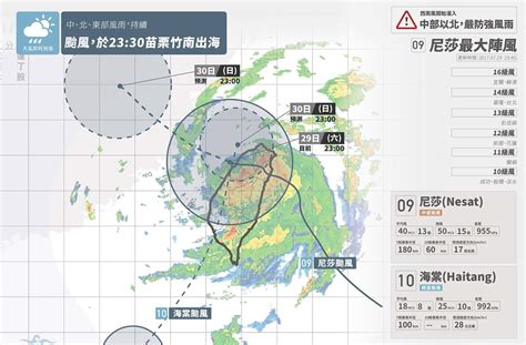 18 12b 何 俊 國立政治大學 財務管理學系. 尼莎颱風動態- 颱風已於22:30出海，帶引著海棠颱風，預估週日下午登陸南部地區，雲林縣週日(7/30)停班停課 ...