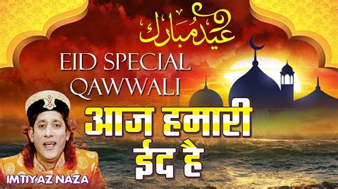 Eid Mubarak Qawwali - Aaj Hamari Eid Hai | Imtiyaz Naza ...