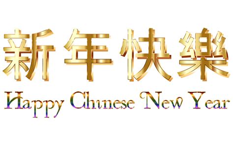 8 common homophonic puns in chinese new year festival. Chinese New Year Greetings - Phrases and Meanings in ...