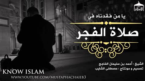 12:44 العصر :4:14 المغرب : ‫صوت يمني يذوب القلب | اذان الفجر‬‎ - YouTube