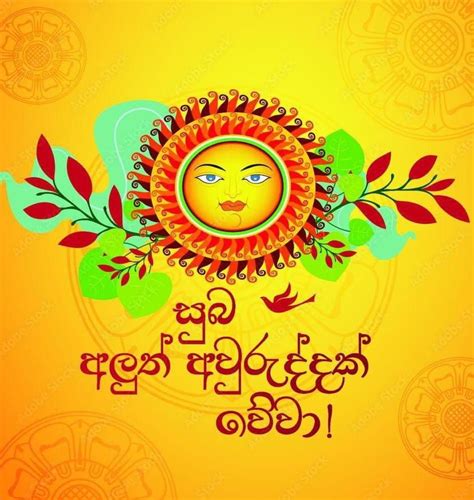 Sinhala And Tamil New Year Wishes Whatsapp Messages Greetings