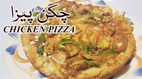 Pizza topped with chicken, bell peppers, onions and salsa. Chicken Pizza Recipe No Oven in Urdu Hindi - YouTube