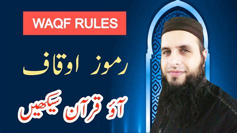 Waqf Rules Symbols And Rules Of Waqf Stopping How To Stop Waqf In