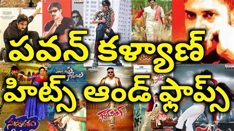 Pawan Kalyan Hits And Flops All Telugu Movies List Upto Agnyaathavaasi