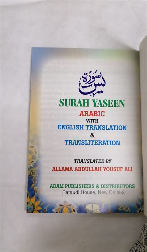 Surah Yaseen Arabic Weng Translation And Transliteration Psize